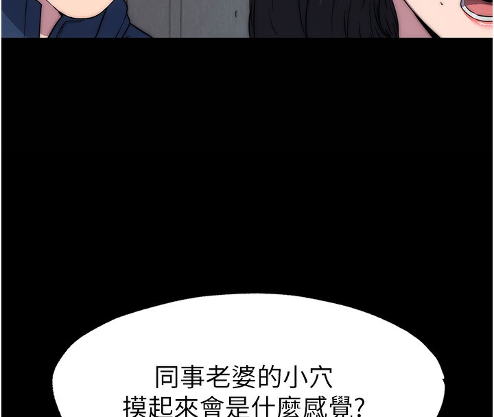 《禁錮之慾》漫画 第57話-沒看到你老婆很爽嗎?