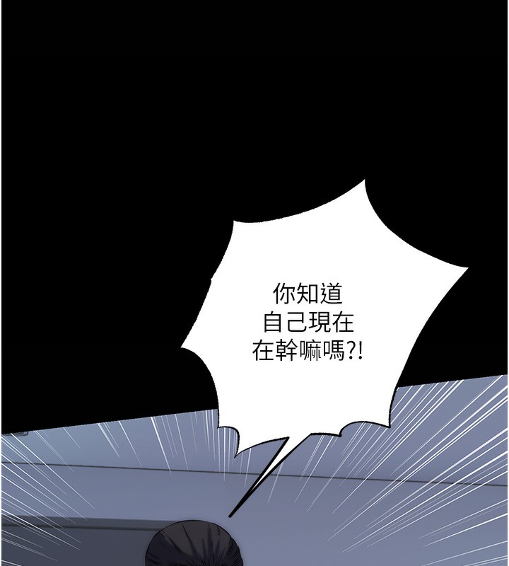 《禁錮之慾》漫画 第57話-沒看到你老婆很爽嗎?