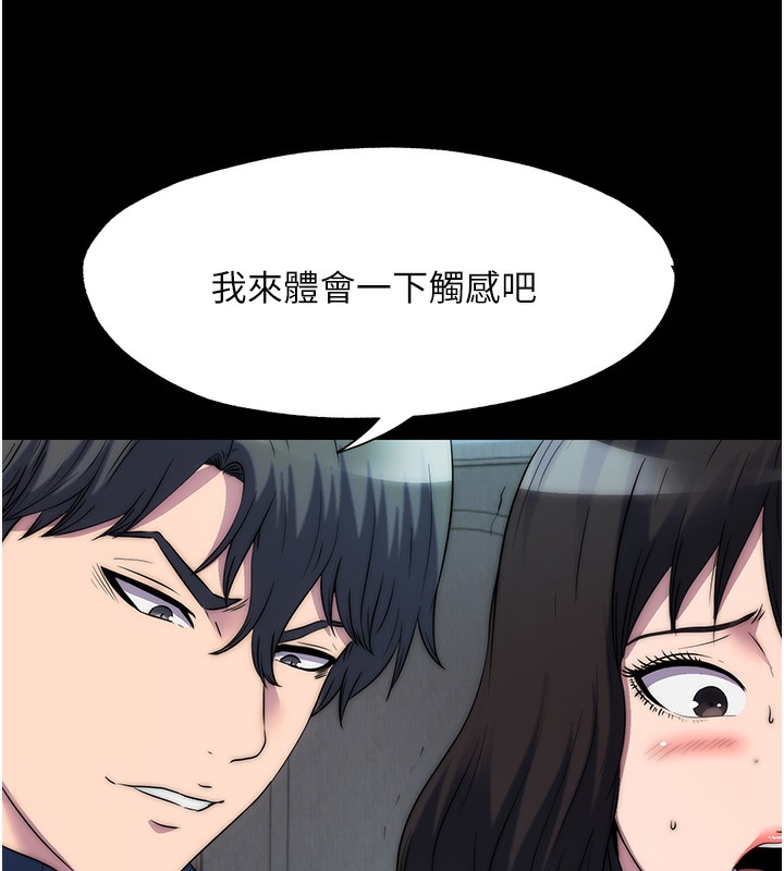 《禁錮之慾》漫画 第57話-沒看到你老婆很爽嗎?