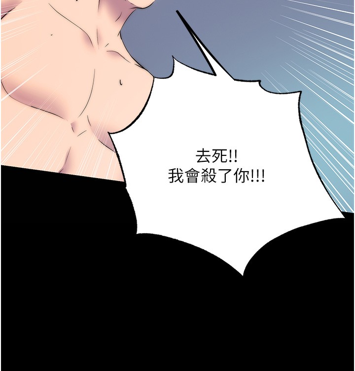 《禁錮之慾》漫画 第57話-沒看到你老婆很爽嗎?