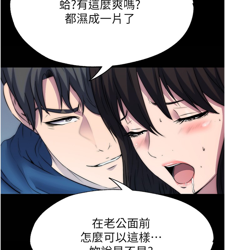 《禁錮之慾》漫画 第57話-沒看到你老婆很爽嗎?