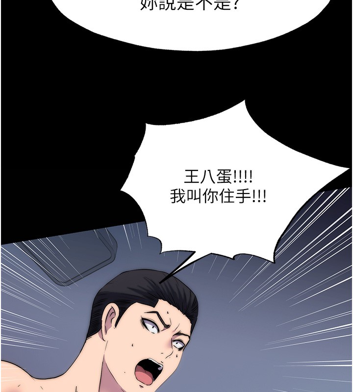 《禁錮之慾》漫画 第57話-沒看到你老婆很爽嗎?