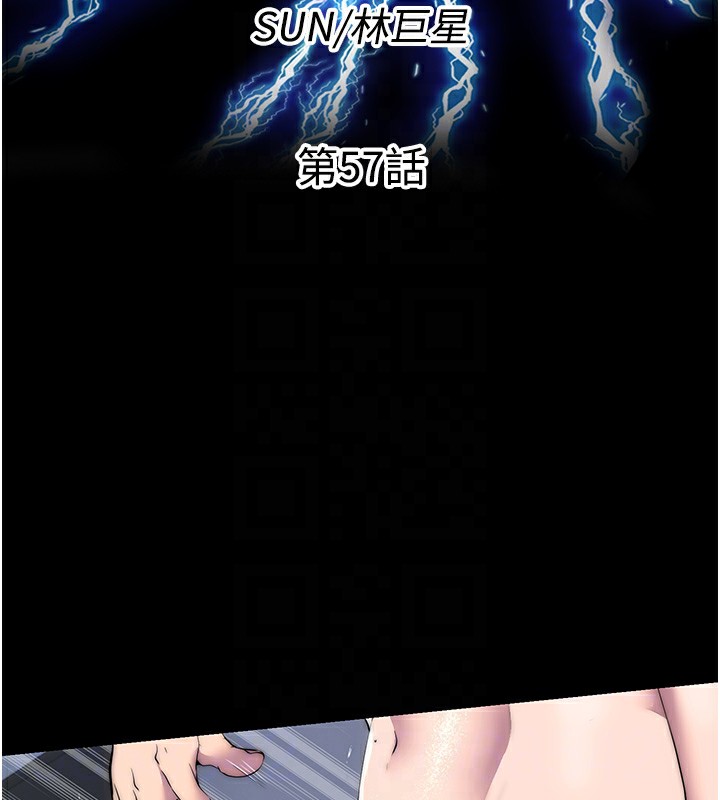 《禁錮之慾》漫画 第57話-沒看到你老婆很爽嗎?