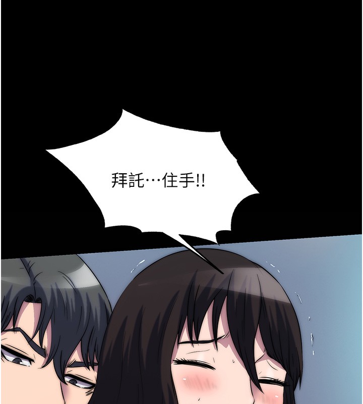 《禁錮之慾》漫画 第57話-沒看到你老婆很爽嗎?