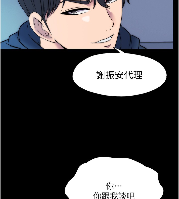 《禁錮之慾》漫画 第57話-沒看到你老婆很爽嗎?
