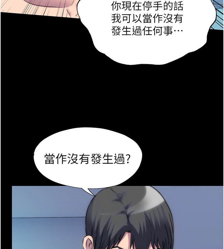 《禁錮之慾》漫画 第57話-沒看到你老婆很爽嗎?
