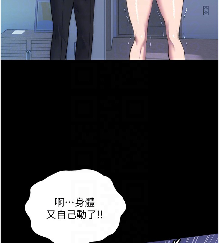 《禁錮之慾》漫画 第57話-沒看到你老婆很爽嗎?