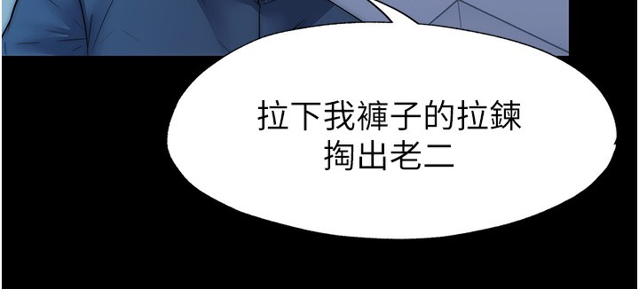 《禁錮之慾》漫画 第57話-沒看到你老婆很爽嗎?