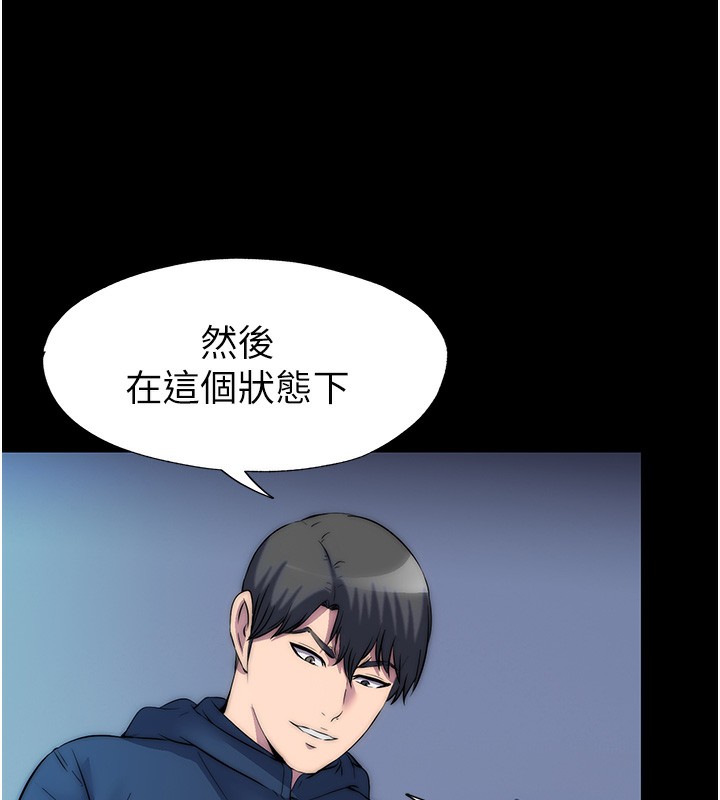《禁錮之慾》漫画 第57話-沒看到你老婆很爽嗎?