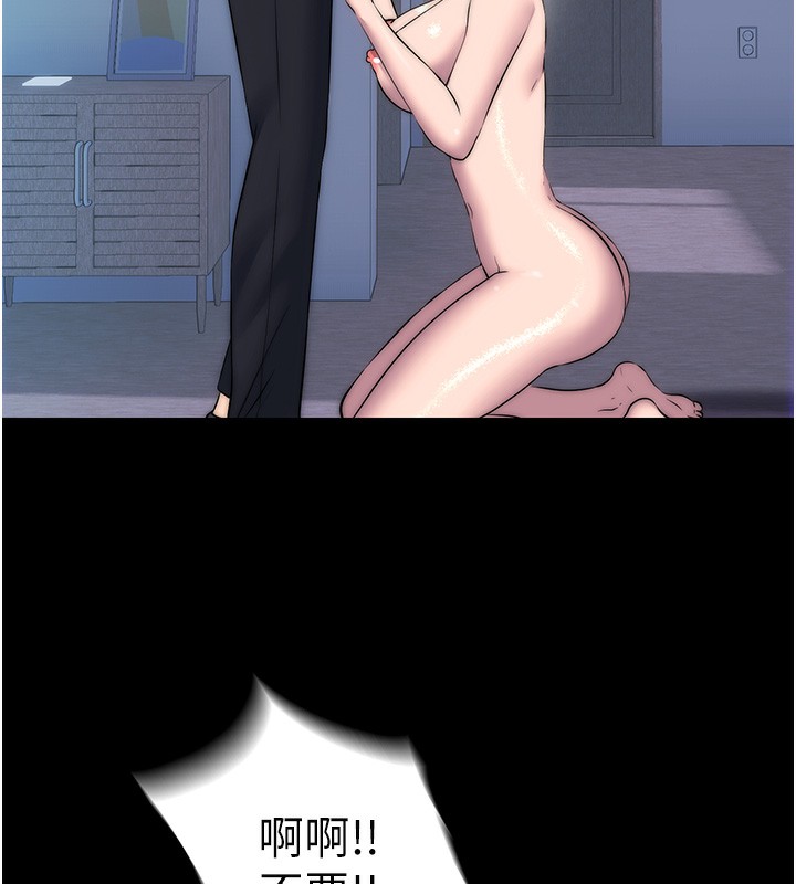 《禁錮之慾》漫画 第57話-沒看到你老婆很爽嗎?