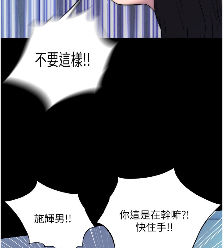 《禁錮之慾》漫画 第57話-沒看到你老婆很爽嗎?