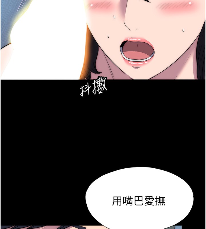 《禁錮之慾》漫画 第57話-沒看到你老婆很爽嗎?