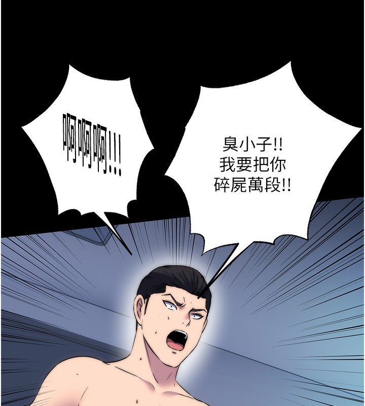 《禁錮之慾》漫画 第57話-沒看到你老婆很爽嗎?