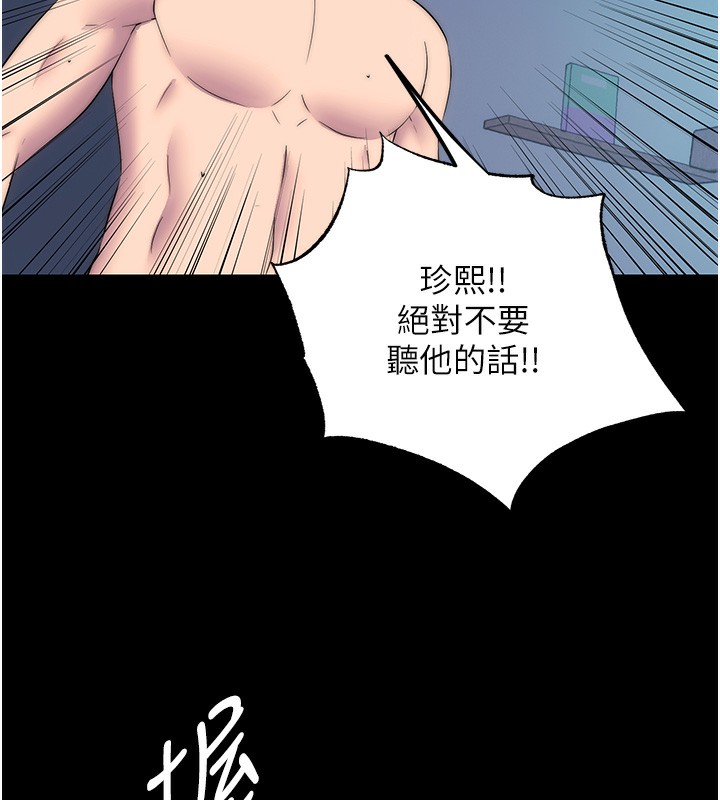 《禁錮之慾》漫画 第57話-沒看到你老婆很爽嗎?