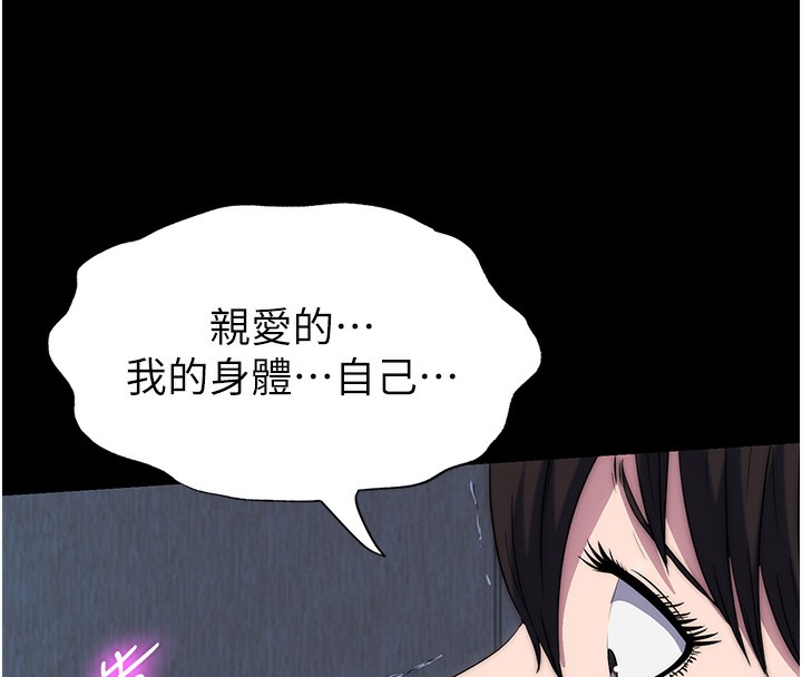 《禁錮之慾》漫画 第57話-沒看到你老婆很爽嗎?