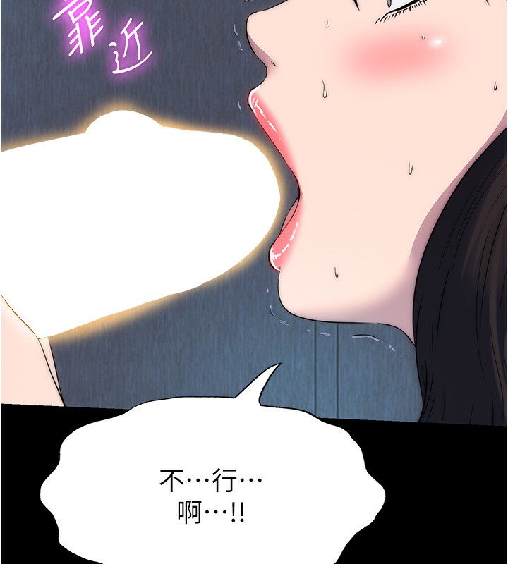 《禁錮之慾》漫画 第57話-沒看到你老婆很爽嗎?