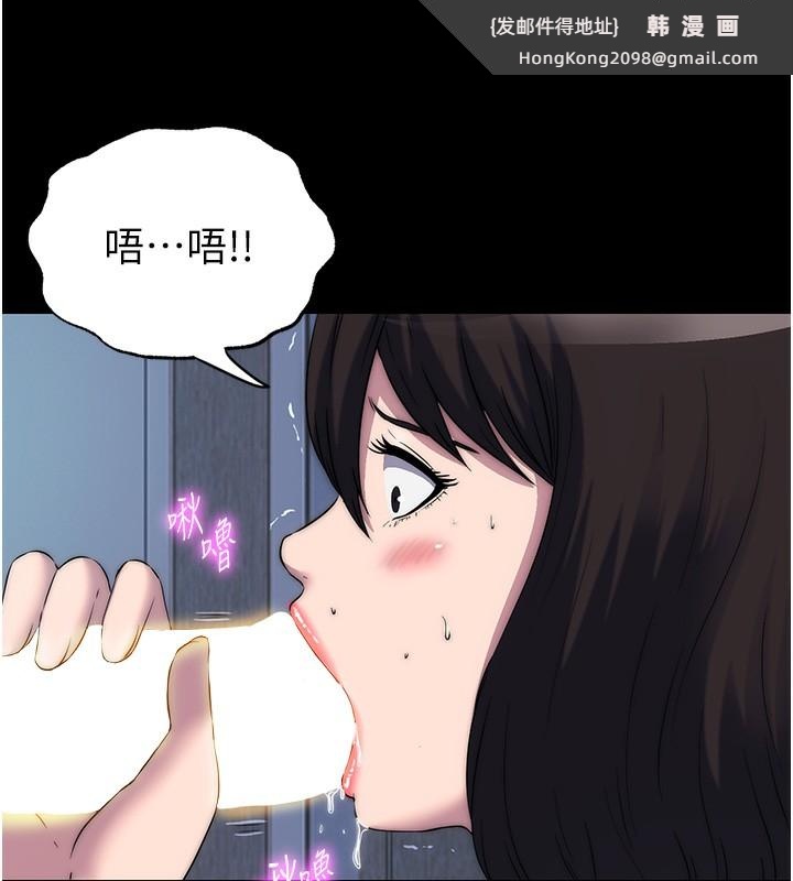 《禁錮之慾》漫画 第57話-沒看到你老婆很爽嗎?