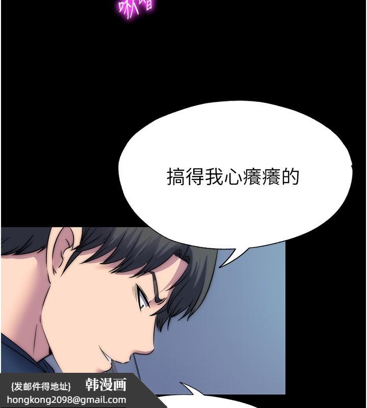 《禁錮之慾》漫画 第57話-沒看到你老婆很爽嗎?