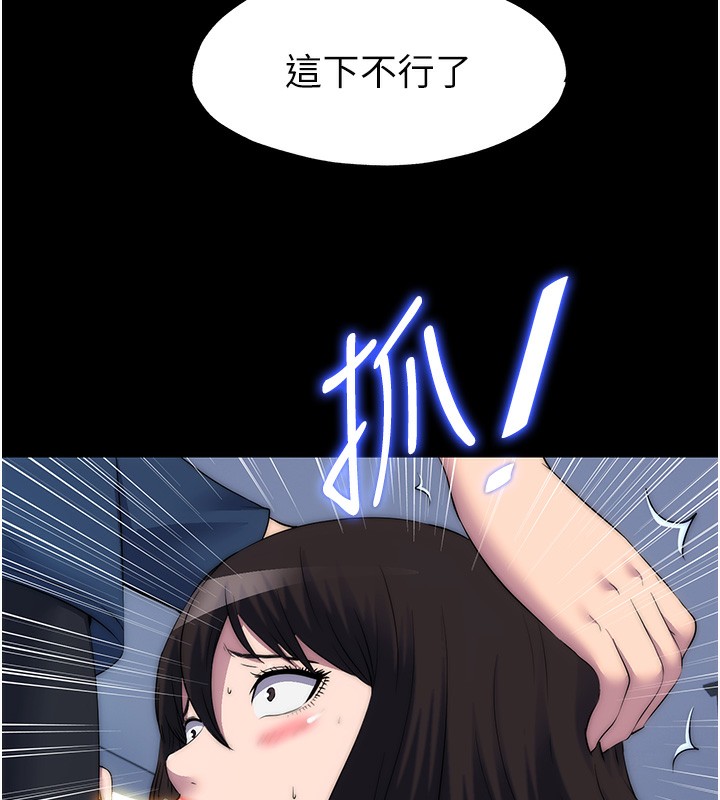 《禁錮之慾》漫画 第57話-沒看到你老婆很爽嗎?
