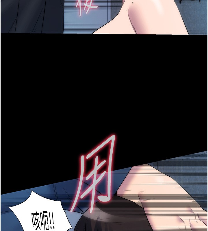 《禁錮之慾》漫画 第57話-沒看到你老婆很爽嗎?