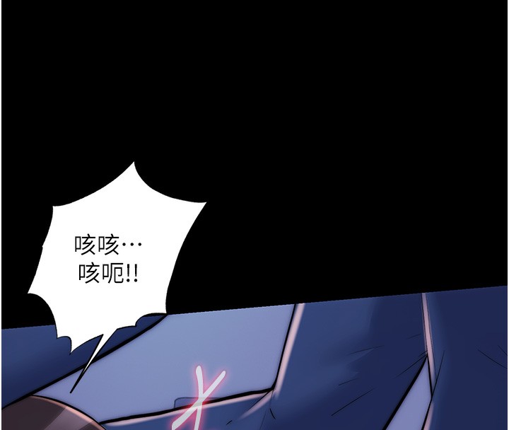 《禁錮之慾》漫画 第57話-沒看到你老婆很爽嗎?