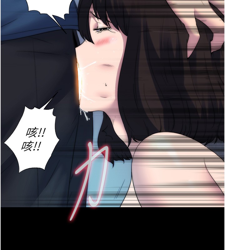 《禁錮之慾》漫画 第57話-沒看到你老婆很爽嗎?