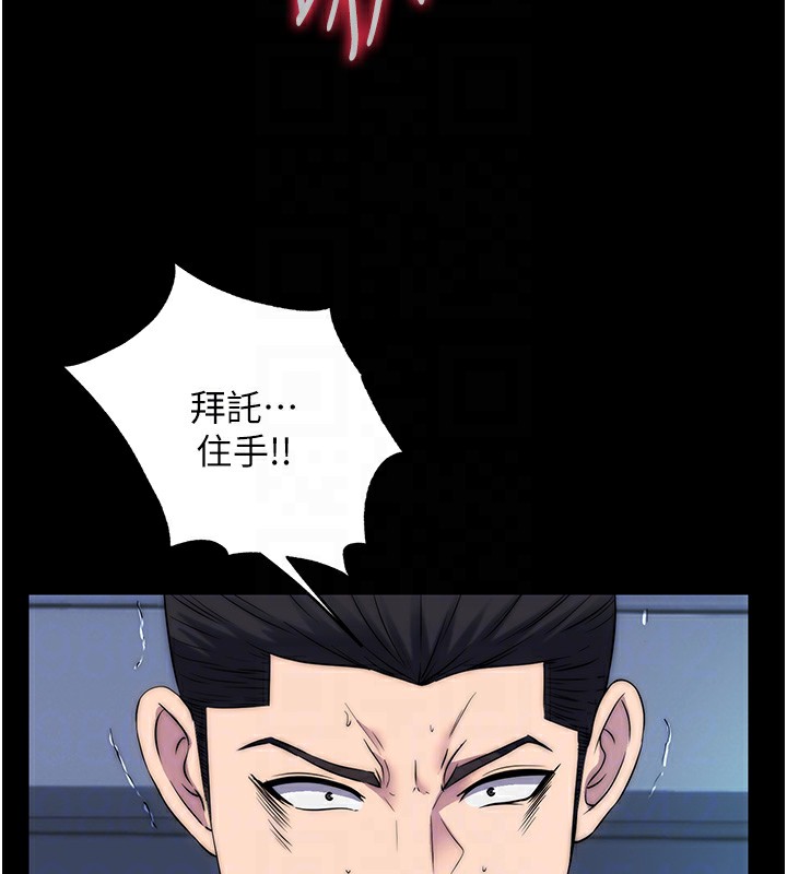 《禁錮之慾》漫画 第57話-沒看到你老婆很爽嗎?