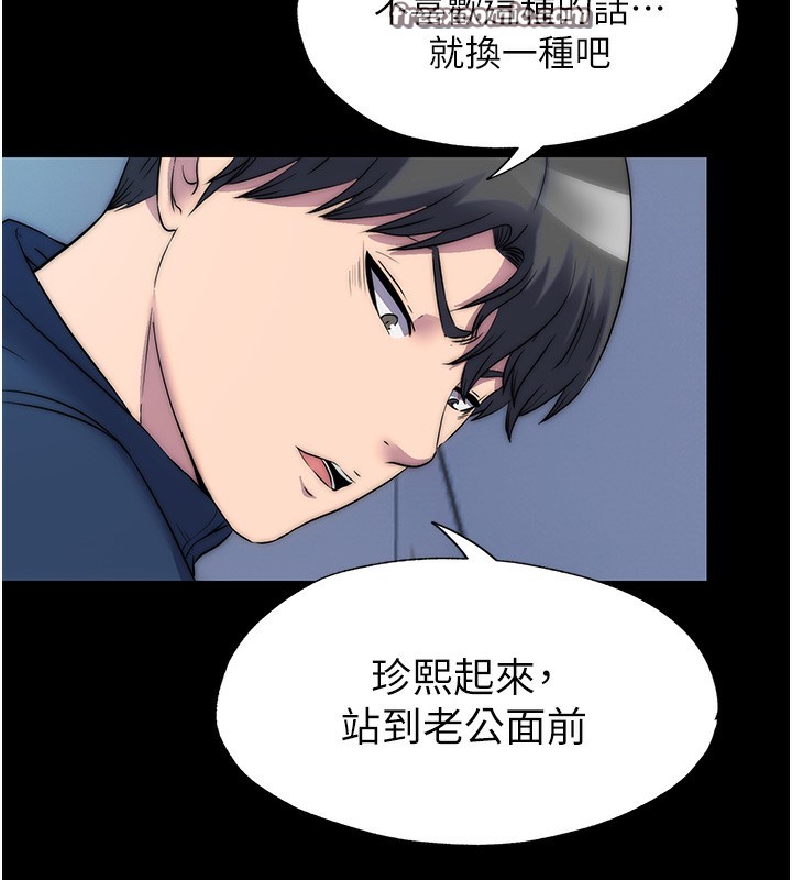 《禁錮之慾》漫画 第57話-沒看到你老婆很爽嗎?