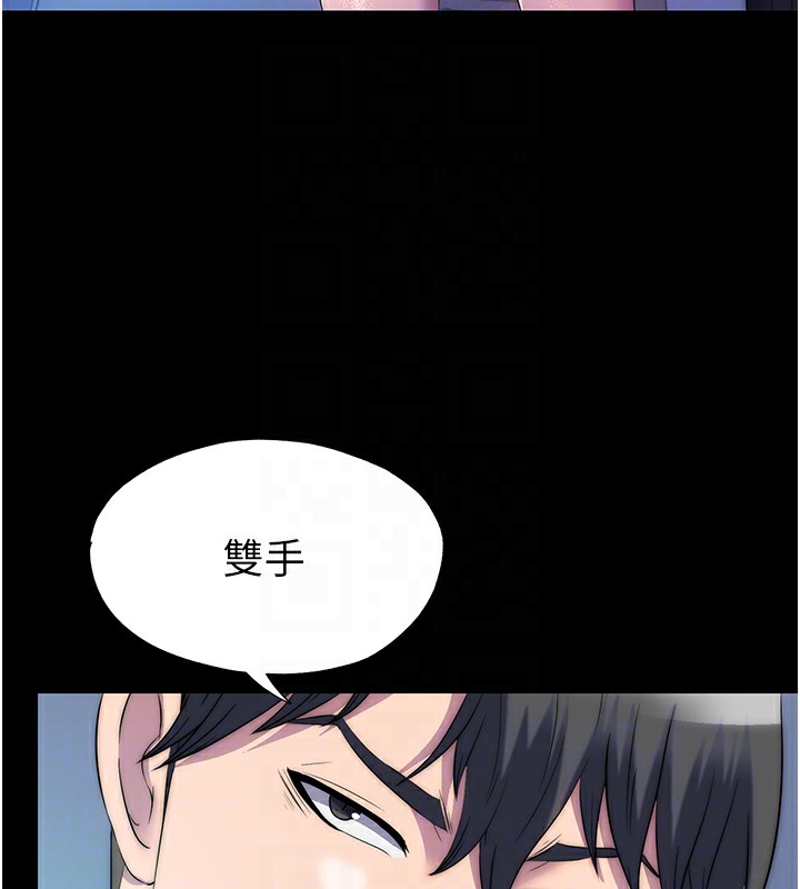 《禁錮之慾》漫画 第57話-沒看到你老婆很爽嗎?