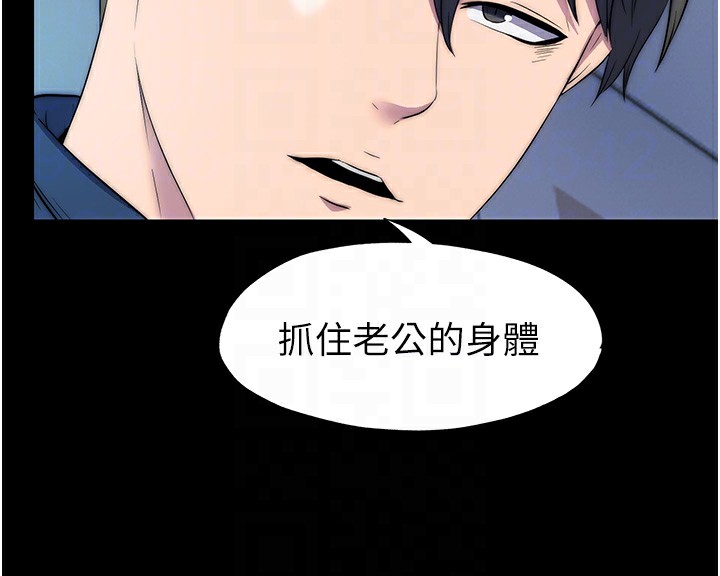 《禁錮之慾》漫画 第57話-沒看到你老婆很爽嗎?