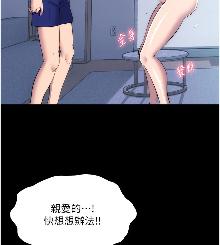 《禁錮之慾》漫画 第57話-沒看到你老婆很爽嗎?