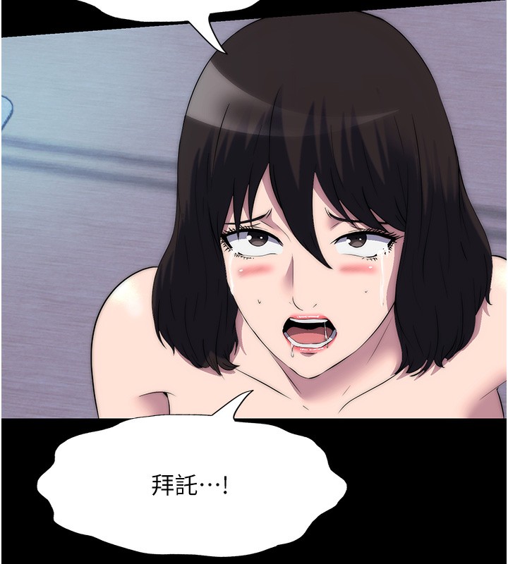 《禁錮之慾》漫画 第57話-沒看到你老婆很爽嗎?