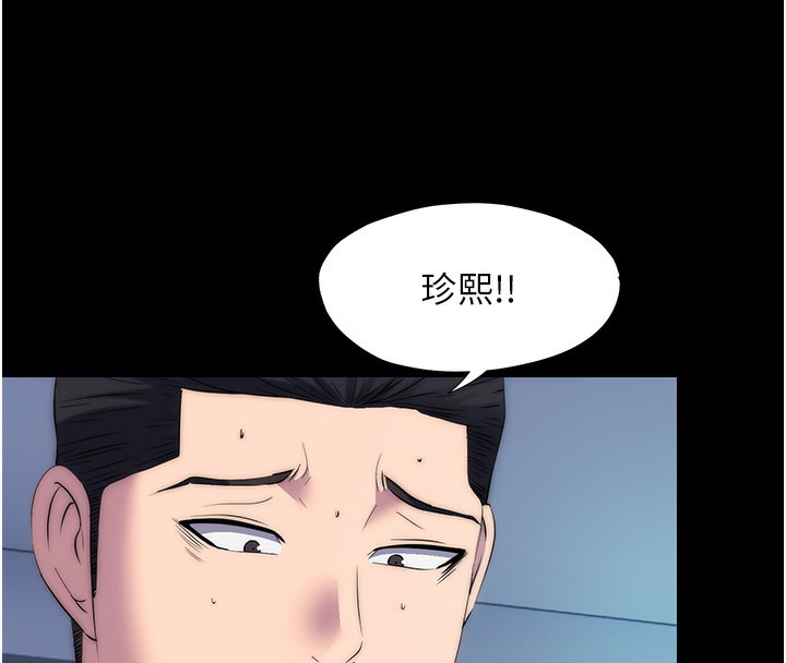 《禁錮之慾》漫画 第57話-沒看到你老婆很爽嗎?