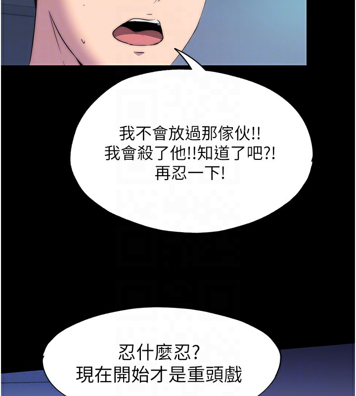 《禁錮之慾》漫画 第57話-沒看到你老婆很爽嗎?