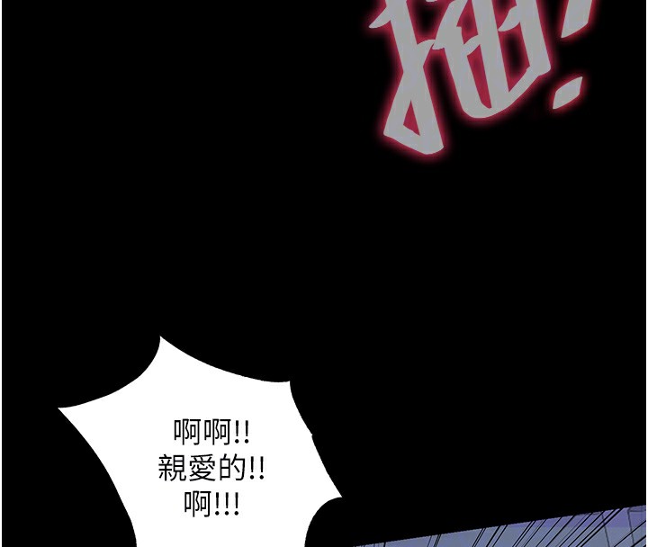 《禁錮之慾》漫画 第57話-沒看到你老婆很爽嗎?