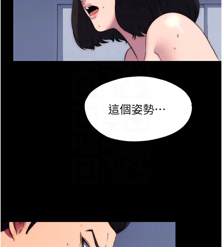 《禁錮之慾》漫画 第57話-沒看到你老婆很爽嗎?