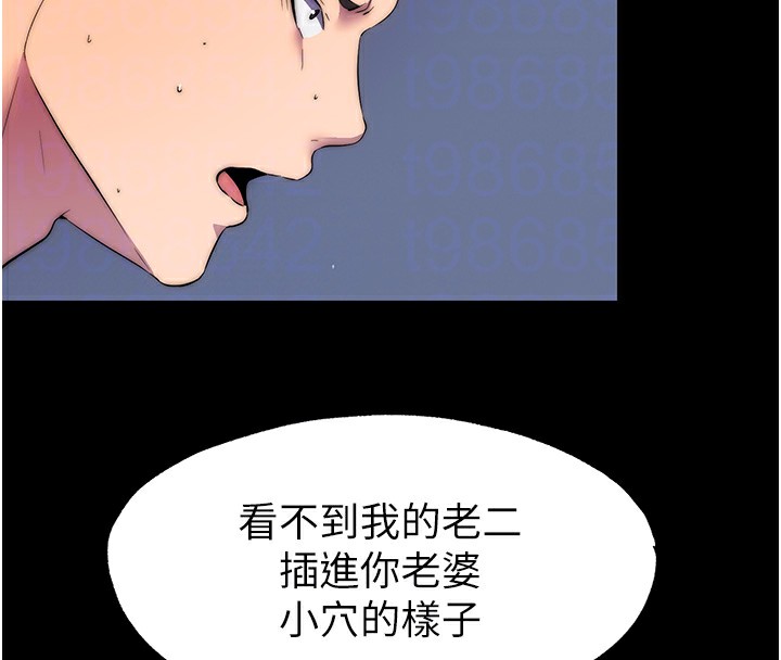 《禁錮之慾》漫画 第57話-沒看到你老婆很爽嗎?