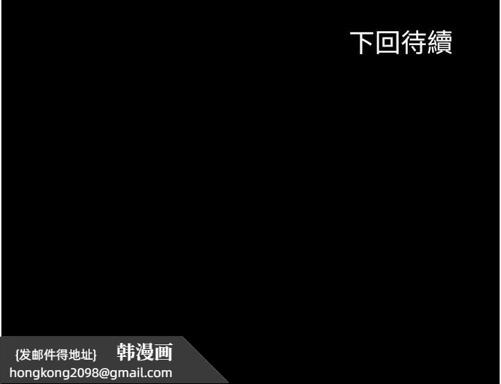 《禁錮之慾》漫画 第57話-沒看到你老婆很爽嗎?