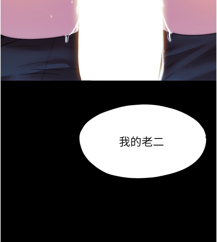 《禁錮之慾》漫画 第57話-沒看到你老婆很爽嗎?