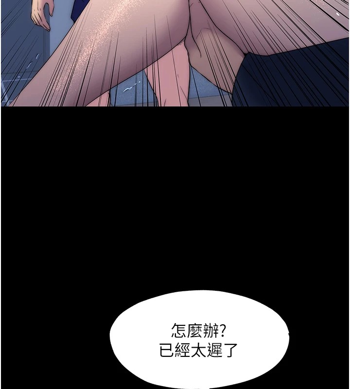 《禁錮之慾》漫画 第58話-凌駕於復仇之上的貪慾