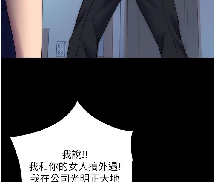 《禁錮之慾》漫画 第58話-凌駕於復仇之上的貪慾