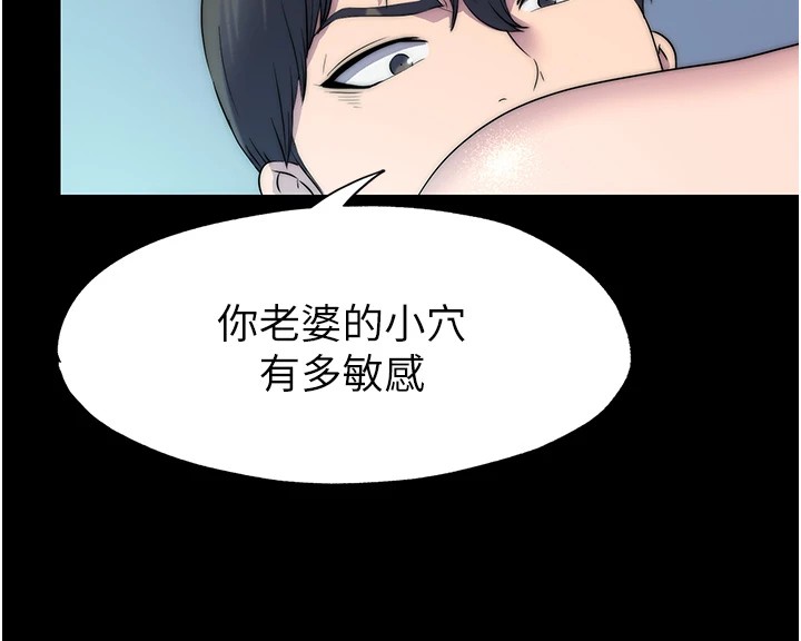 《禁錮之慾》漫画 第58話-凌駕於復仇之上的貪慾