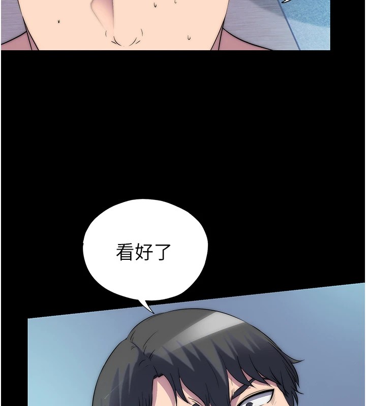 《禁錮之慾》漫画 第58話-凌駕於復仇之上的貪慾