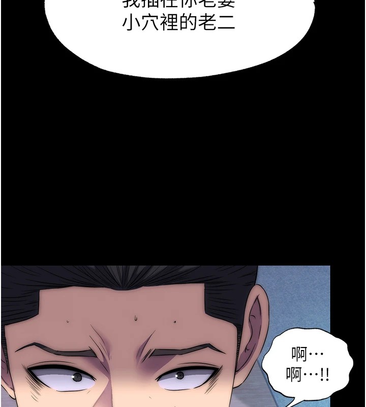 《禁錮之慾》漫画 第58話-凌駕於復仇之上的貪慾