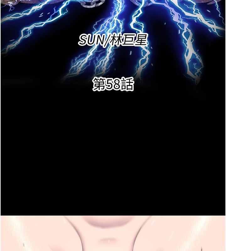 《禁錮之慾》漫画 第58話-凌駕於復仇之上的貪慾