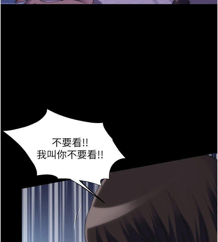 《禁錮之慾》漫画 第58話-凌駕於復仇之上的貪慾