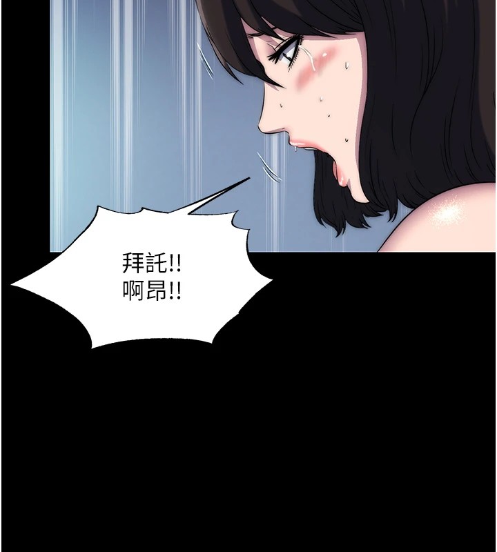 《禁錮之慾》漫画 第58話-凌駕於復仇之上的貪慾