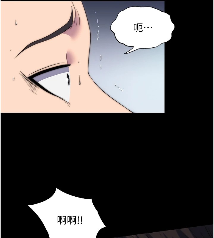 《禁錮之慾》漫画 第58話-凌駕於復仇之上的貪慾