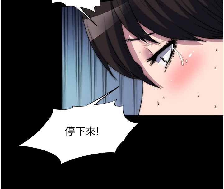 《禁錮之慾》漫画 第58話-凌駕於復仇之上的貪慾