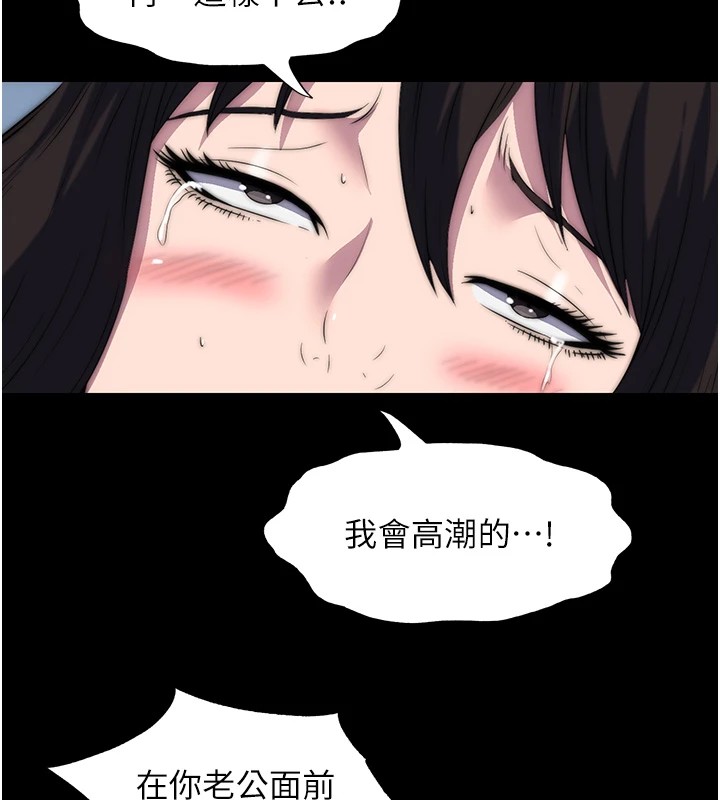 《禁錮之慾》漫画 第58話-凌駕於復仇之上的貪慾